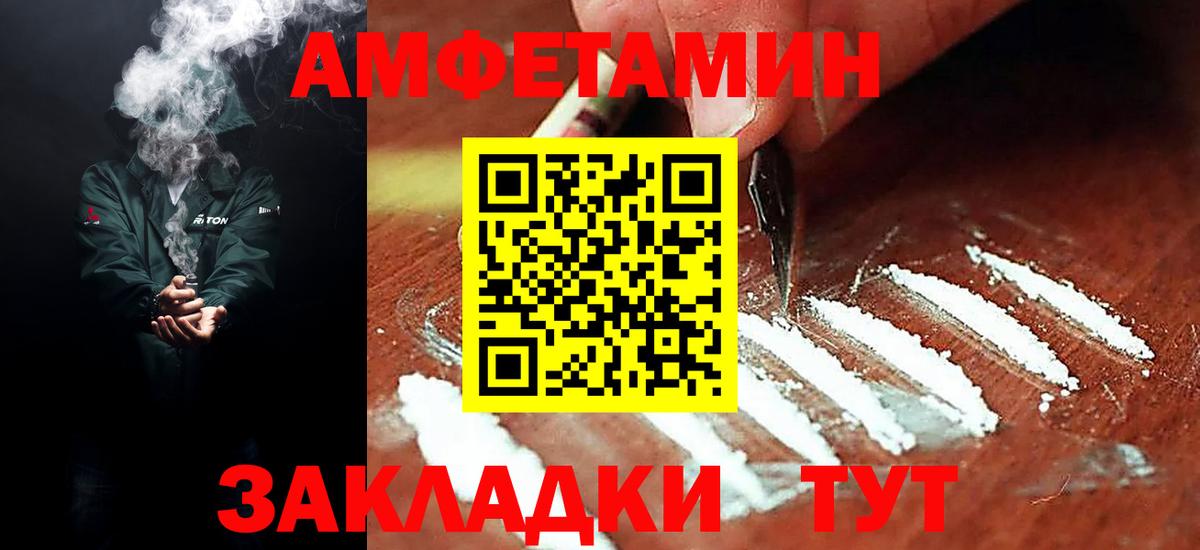 Амфетамин 98% Гулькевичи