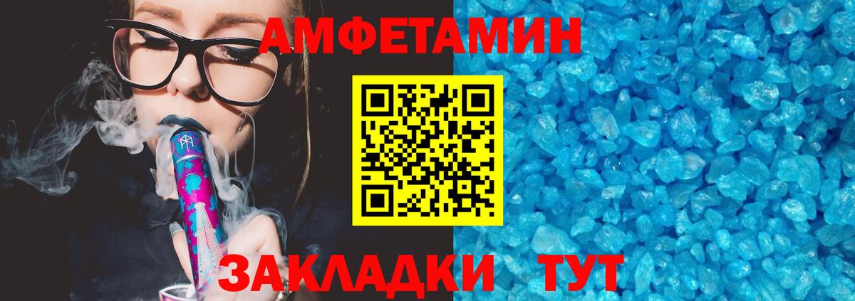 Гулькевичи  Амфетамин VHQ  Вход с VPN 