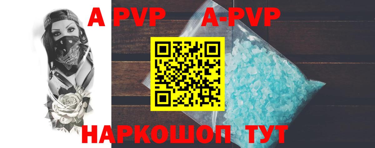 Alfa_PVP мука Гулькевичи