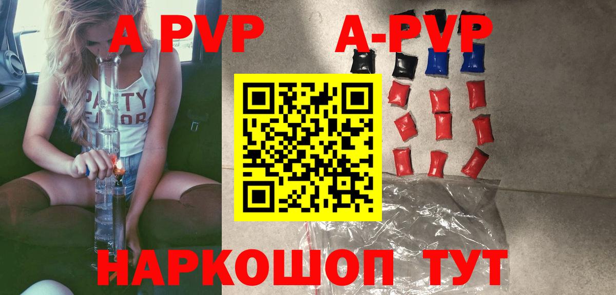 Alfa_PVP  A PVP кристаллы  Alpha-PVP крисы CK  Гулькевичи  Вход с VPN  Alpha PVP крисы CK 