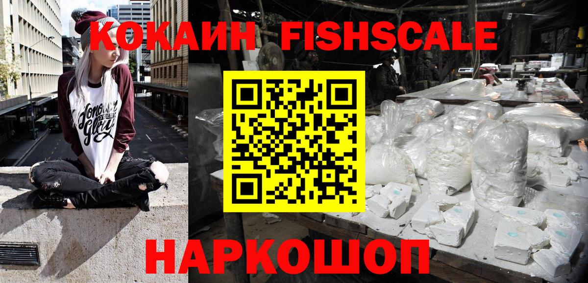 Cocaine VHQ Гулькевичи