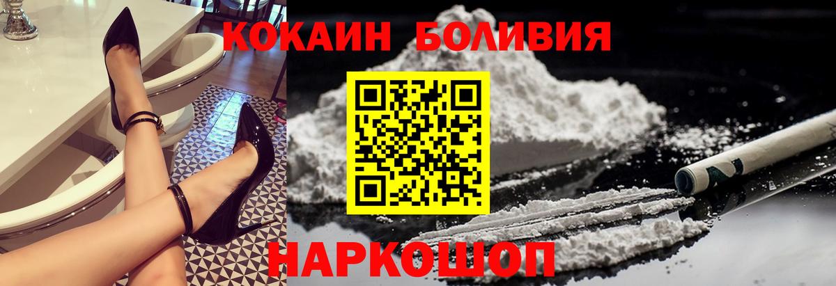 КОКАИН Колумбийский  КОКАИН Боливия  Cocaine  Вход с VPN  Гулькевичи 