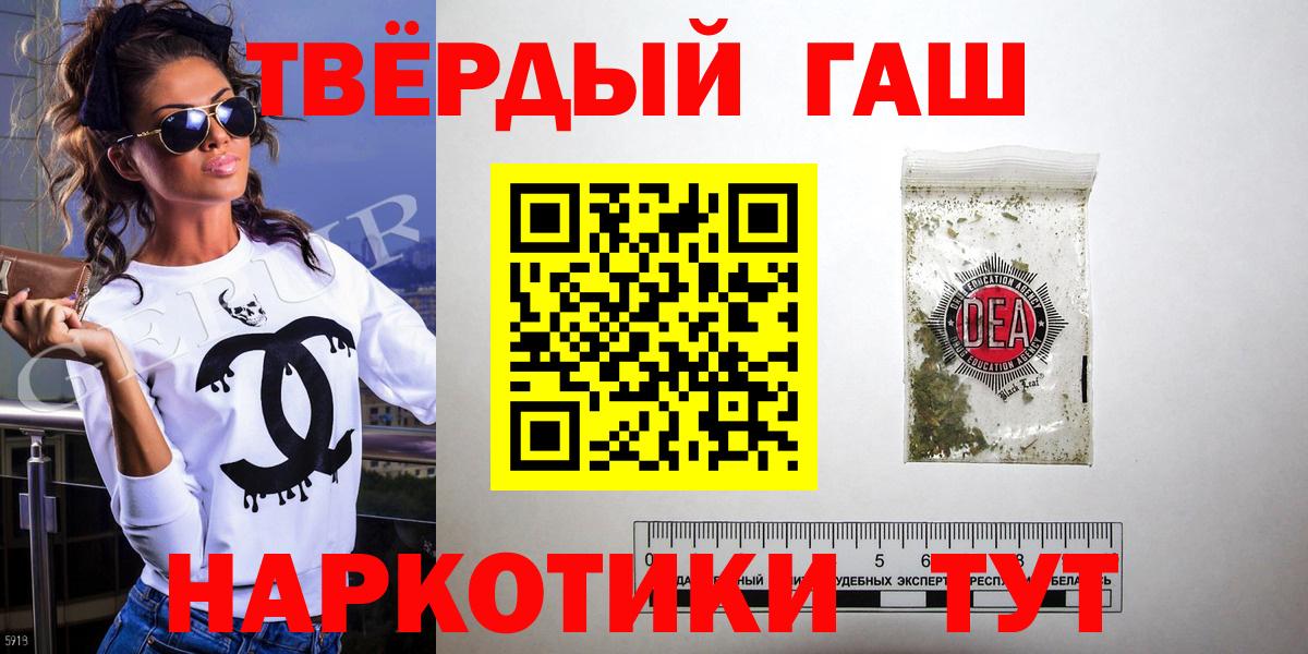 ГАШ Premium  Вход с VPN  Гулькевичи 