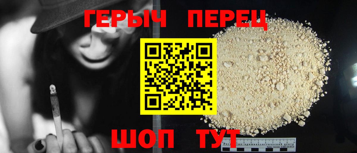 Гулькевичи  ГЕРОИН  Вход с VPN  ГЕРОИН хмурый 