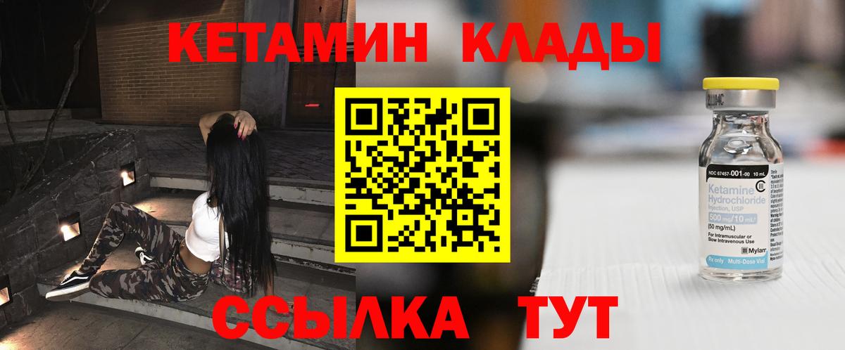 Кетамин ketamine  Вход с VPN  КЕТАМИН ketamine  Гулькевичи 