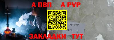 ALPHA PVP Балашиха