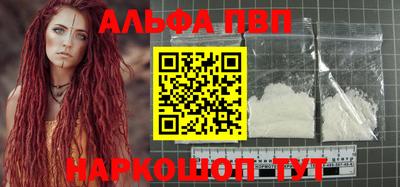 ALPHA PVP Балашиха