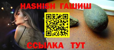 синтетический гашиш Балаково