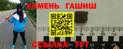 синтетический гашиш Балаково