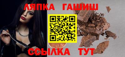 синтетический гашиш Балаково