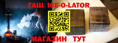 синтетический гашиш Балаково