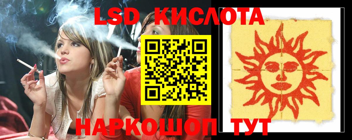 ЛСД экстази кислота  ЛСД экстази кислота  Гулькевичи  Вход с VPN 