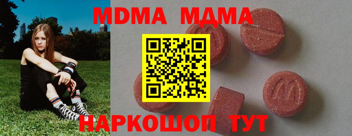 Гулькевичи  МДМА crystal  MDMA молли  Вход с VPN 