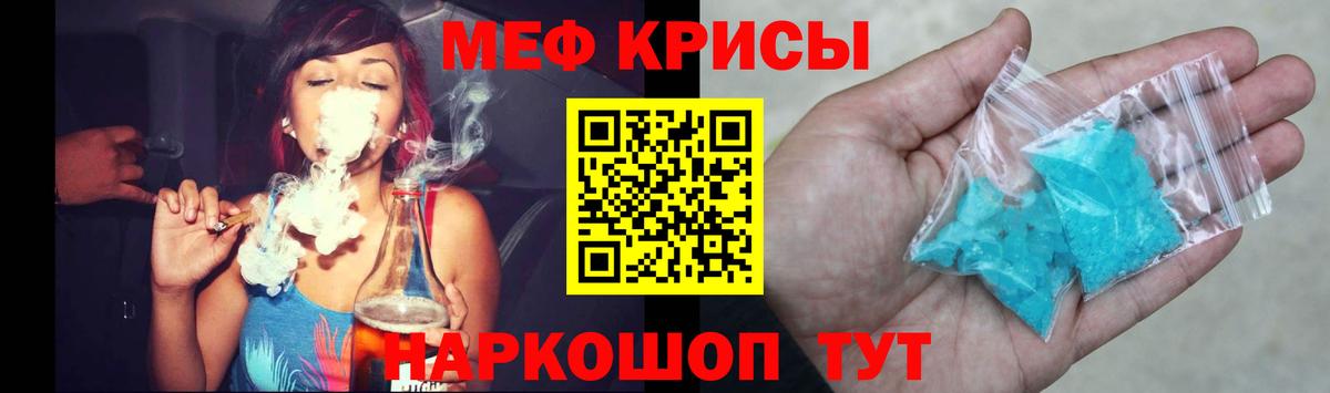 Меф кристаллы Гулькевичи