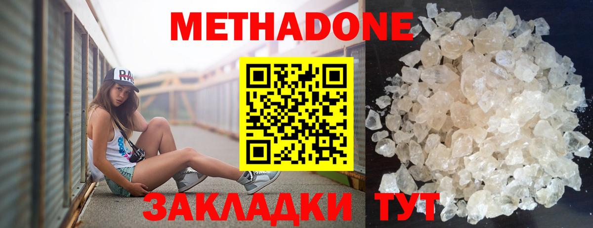 Гулькевичи  Метадон methadone  Метадон белоснежный  МЕГА как войти  Вход с VPN 