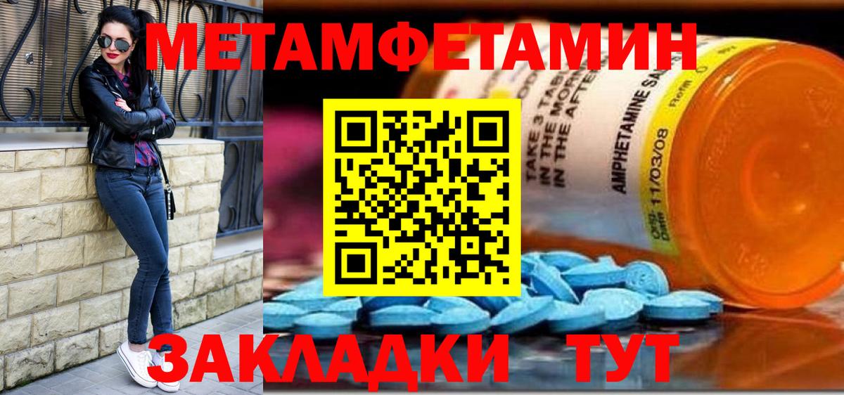 Первитин мет Гулькевичи