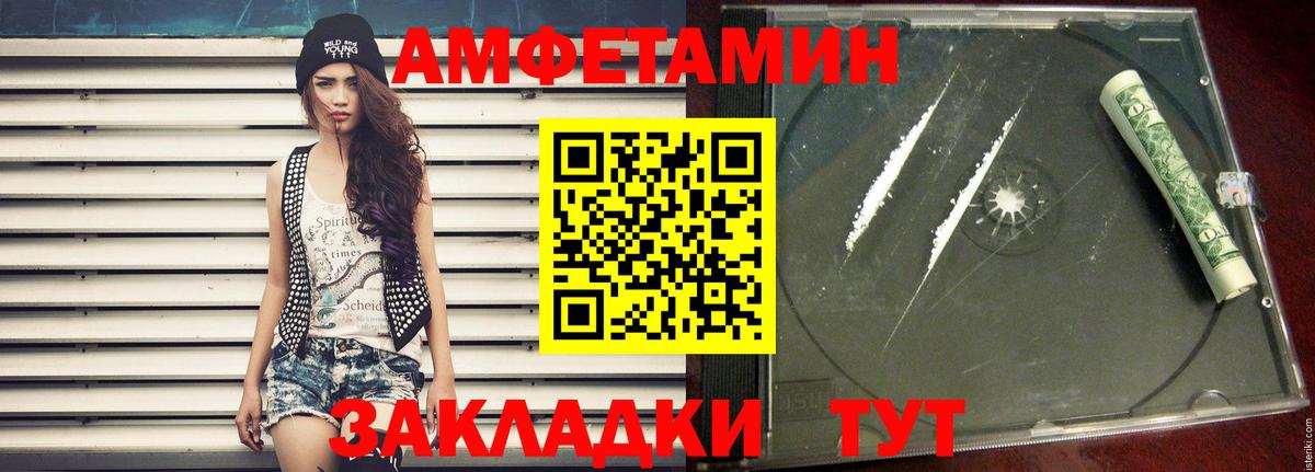 МЕТАМФЕТАМИН винт  Вход с VPN  Гулькевичи 