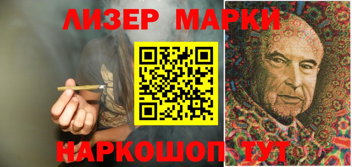 Марки N-bome 1500мкг  Наркотические марки  Марки N-bome 1500мкг  Гулькевичи  Вход с VPN 