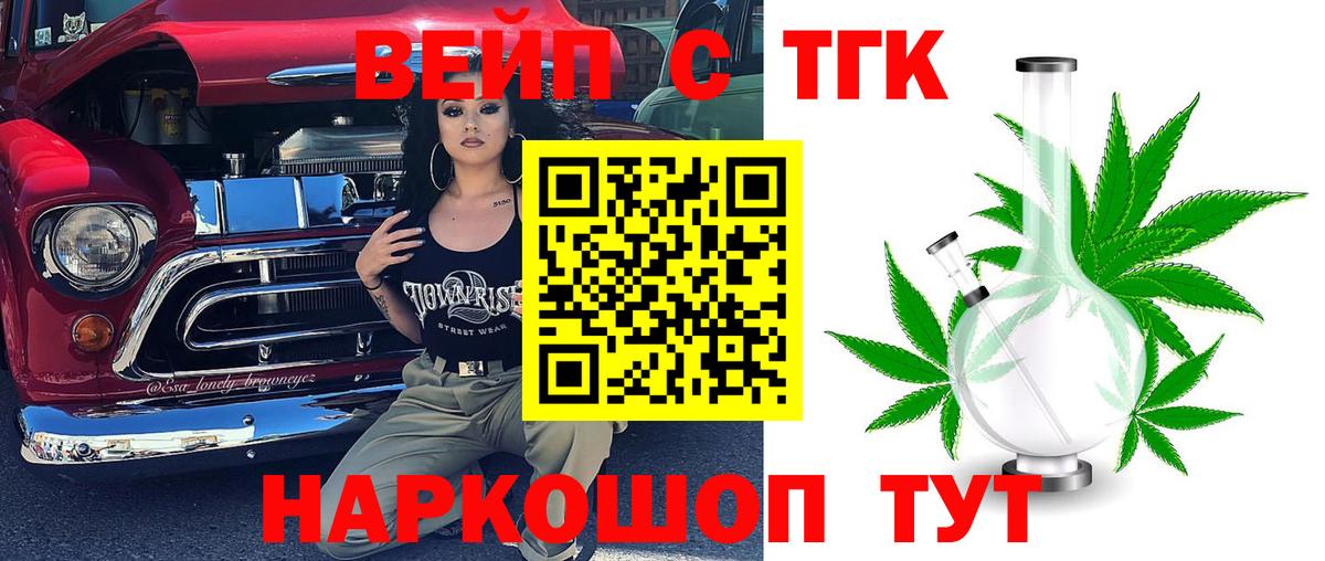 ТГК концентрат Гулькевичи