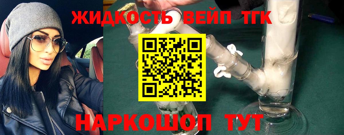 Гулькевичи  Дистиллят ТГК Wax  Вход с VPN 